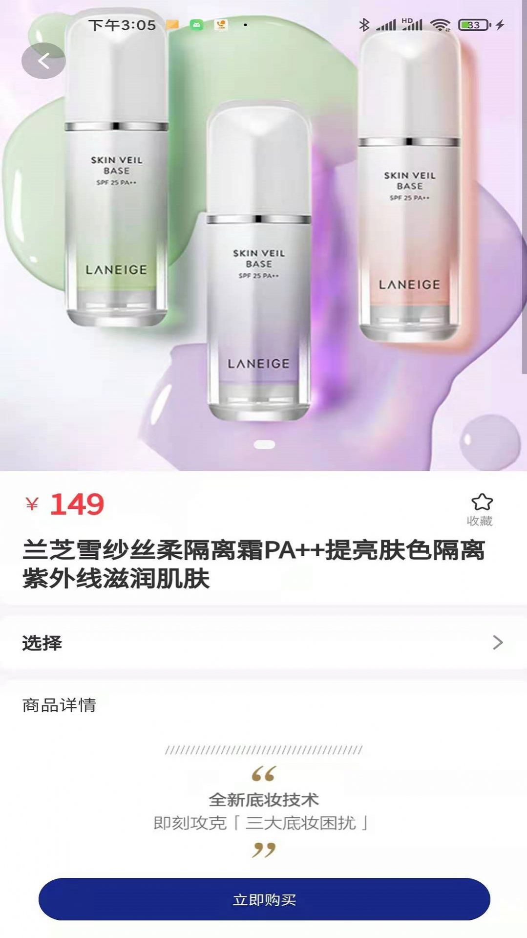 秀佰颜app-插图2