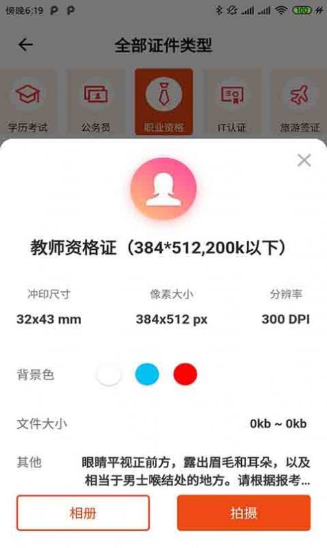 摸摸鱼证件照app-插图2