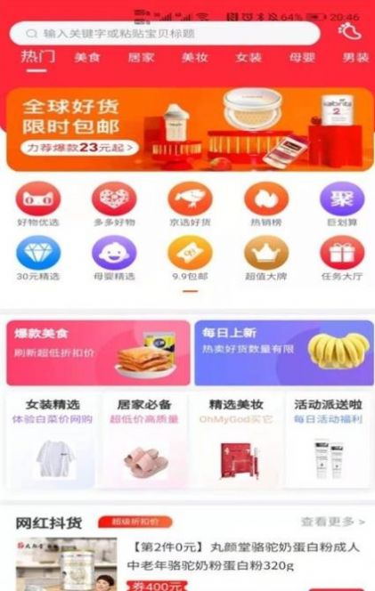 今日美物app-插图2