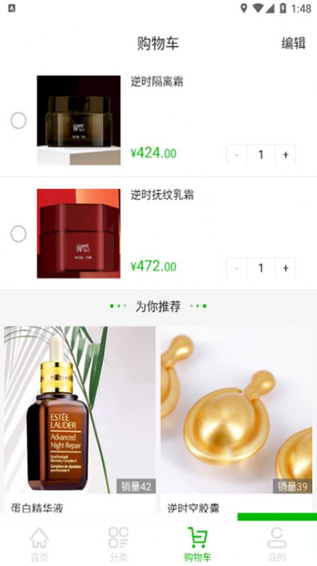 疯天然app-插图2