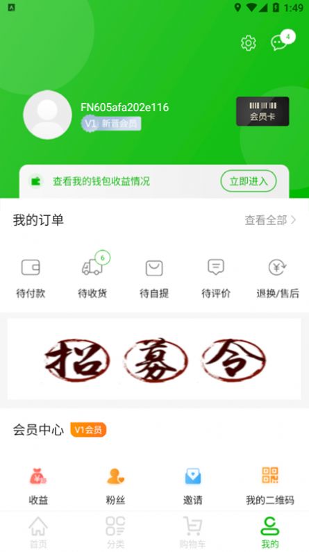 疯天然app-插图1