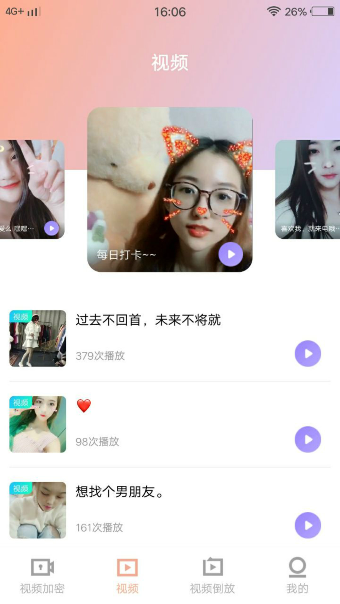 倒放视频剪辑-插图2