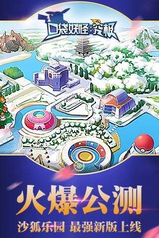 口袋妖怪究极绿宝石-插图1