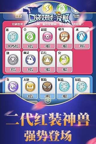 口袋妖怪究极绿宝石-插图2