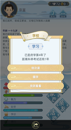 古代人生-插图2 古代人生-插图2