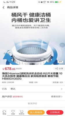 东方快购app-插图2