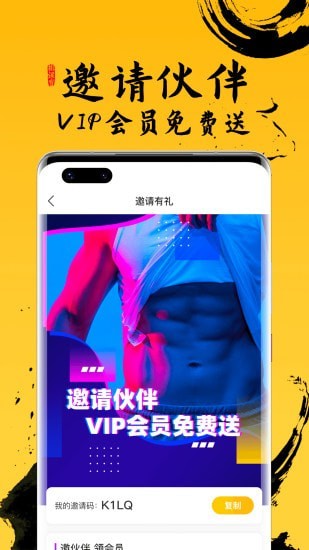 排课宝私教课程表-插图1