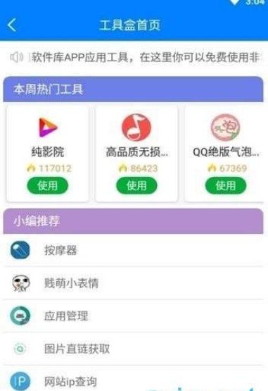 七月软件库app-插图2