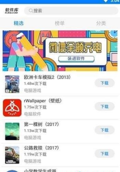 七月软件库app-插图1