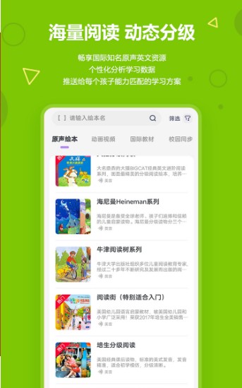 爱看英语app-插图2