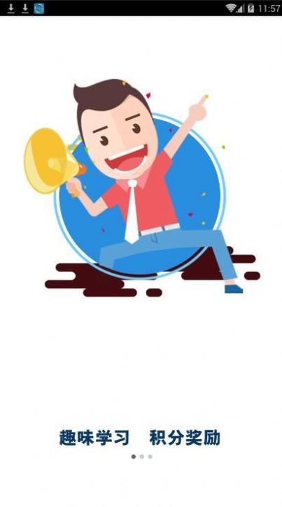 职教云平台app-插图2