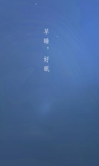 宝宝睡眠app-插图2
