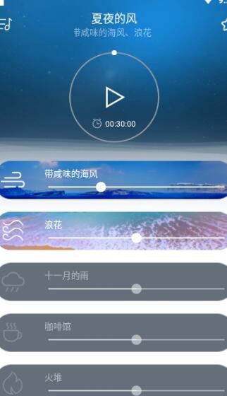 宝宝睡眠app-插图1