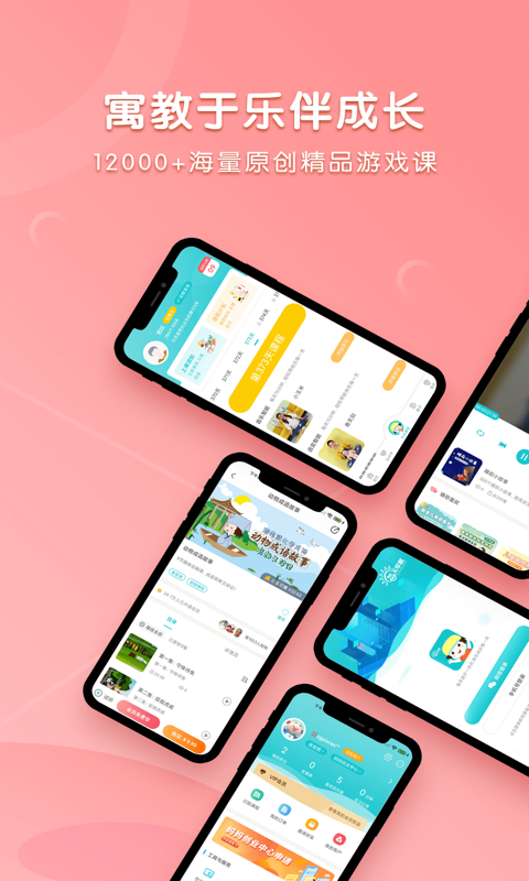 每天早教-插图1