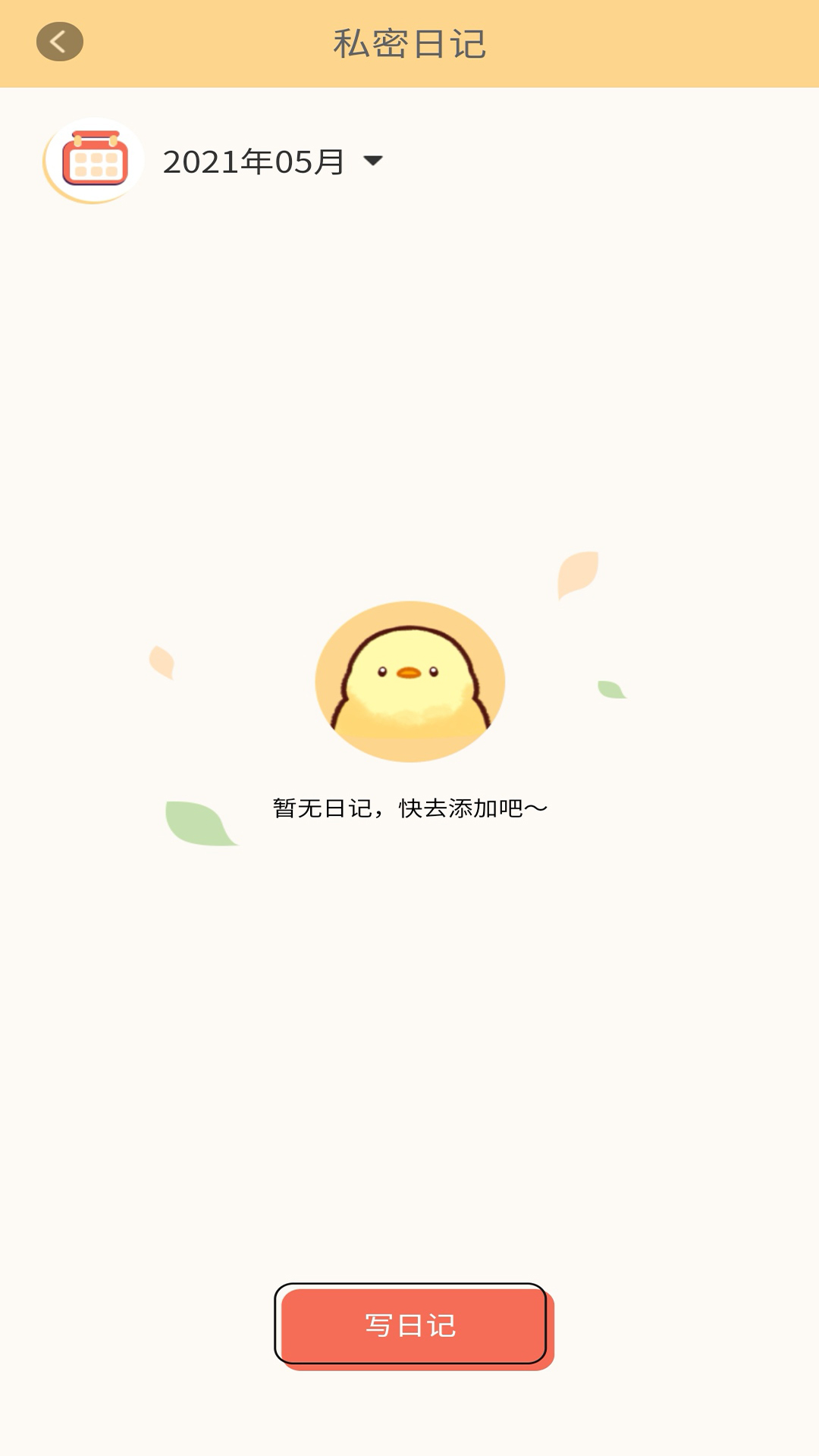 易记便签-插图1