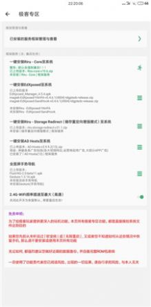 搞机助手app-插图1
