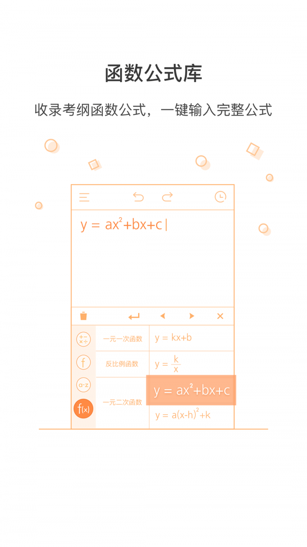 全能智能计算器-插图2