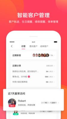 保阁app-插图1