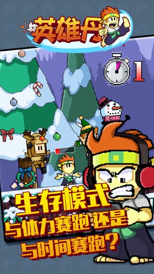 英雄丹救公主游戏-插图1