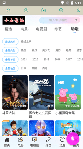 小玉影视app-插图2 小玉影视app-插图2
