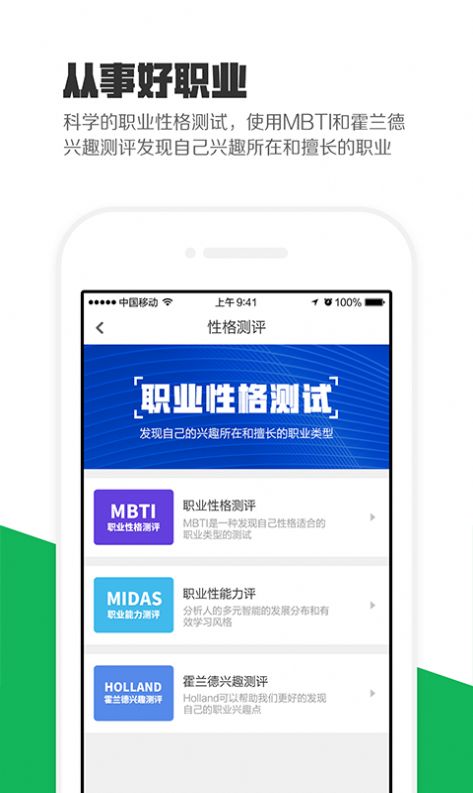 熊猫高考app-插图2