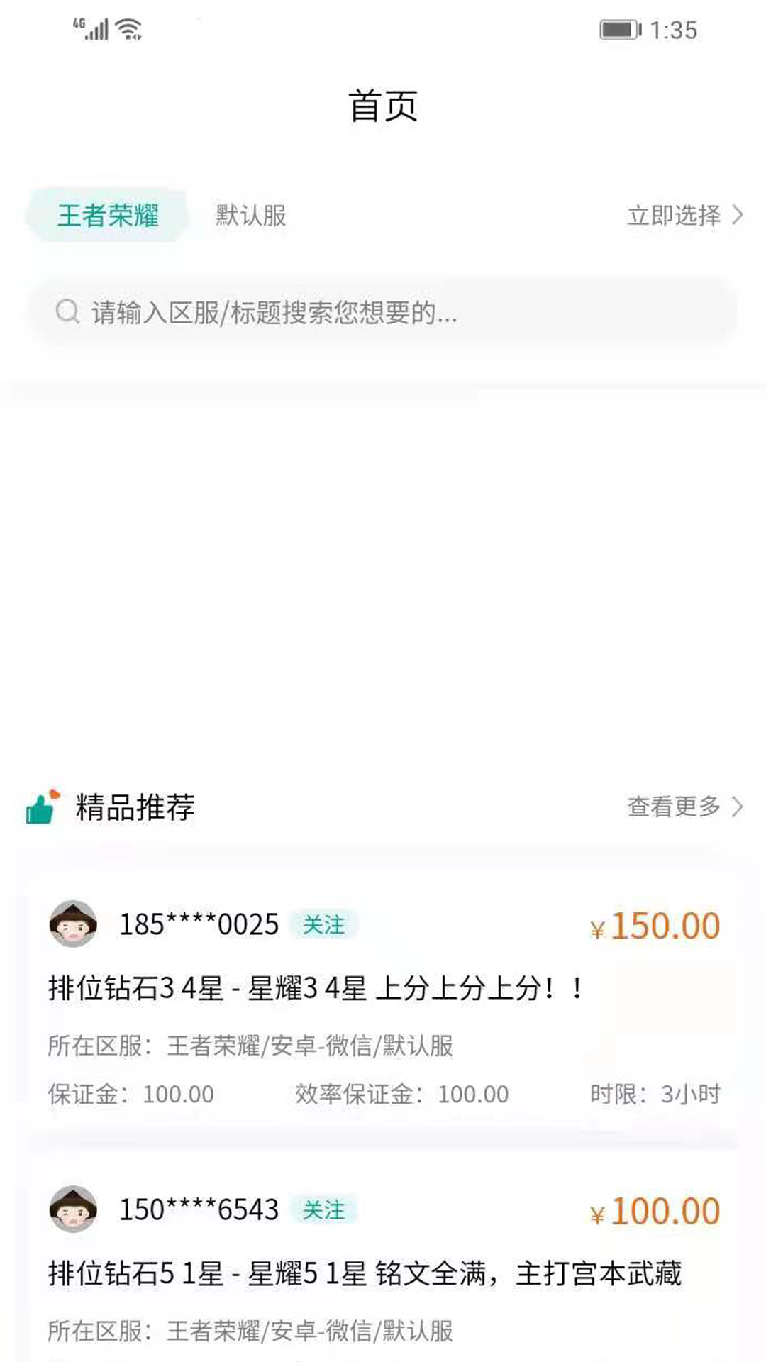 无双代练-插图1