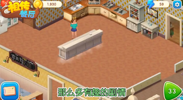 祖传餐厅游戏-插图2 祖传餐厅游戏-插图2