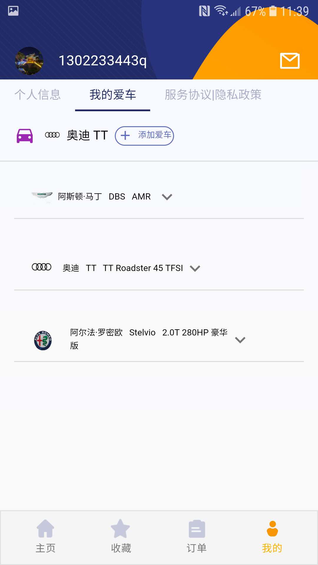 一诺养车-插图2