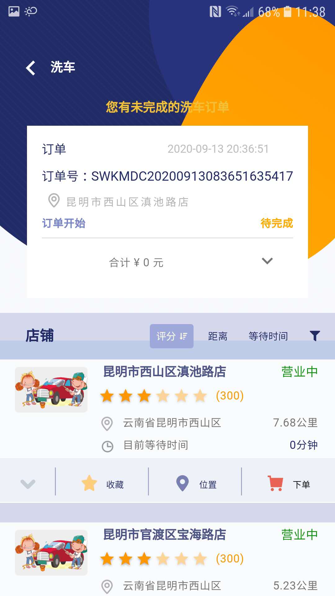一诺养车-插图1