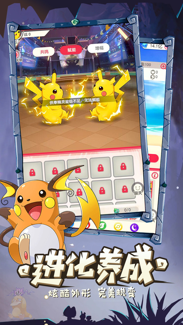 精灵萌物大乱斗-插图2