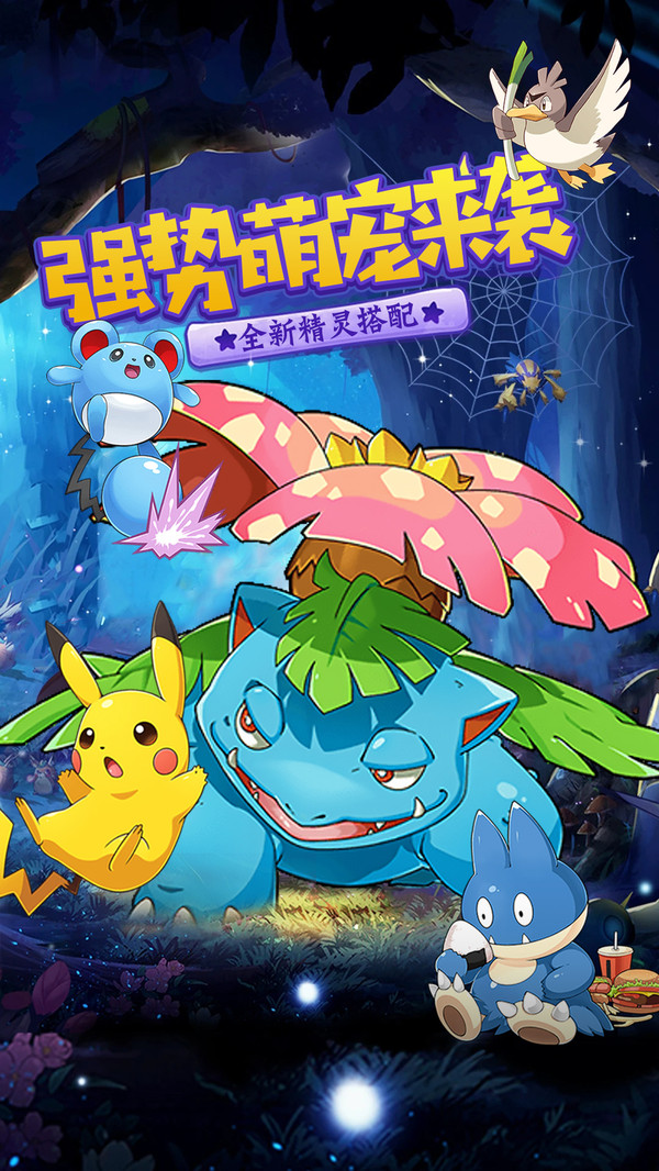 精灵萌物大乱斗-插图1