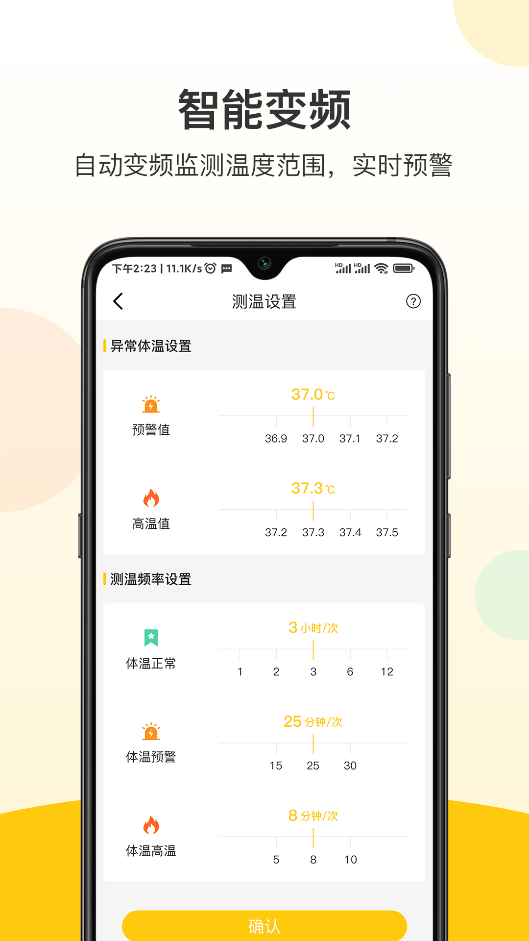 惕温宝-插图2