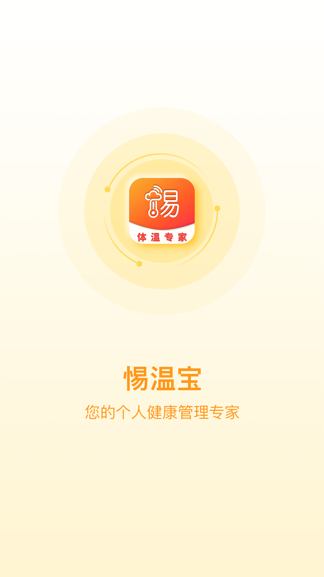 惕温宝-插图1