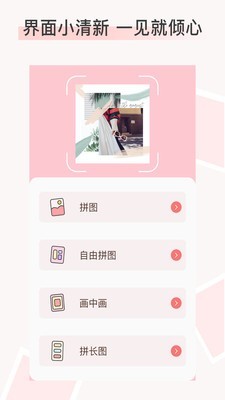 拼图拼长图-插图1