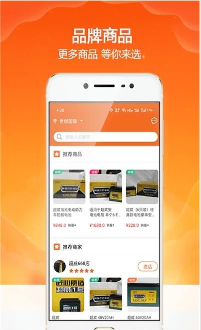 欢欢出行app-插图2
