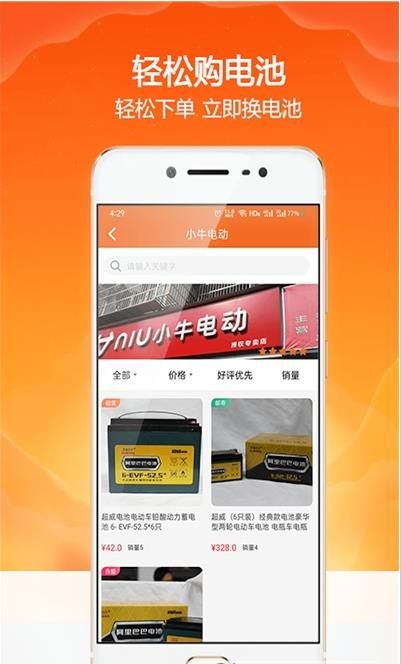 欢欢出行app-插图1