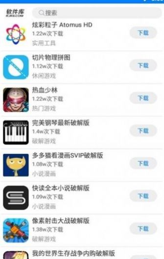 晴天软件库app-插图1