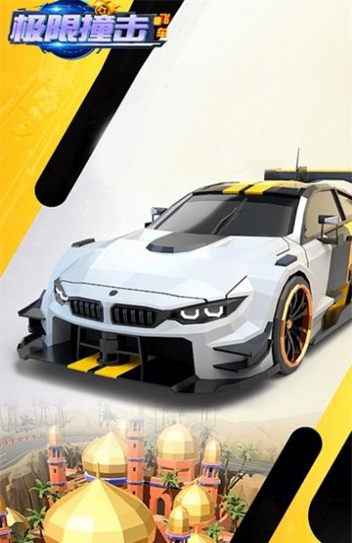 极限飞车撞击-插图2