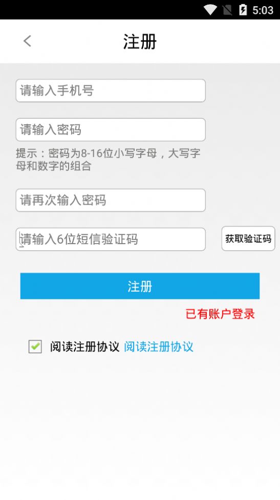 易港通app-插图2