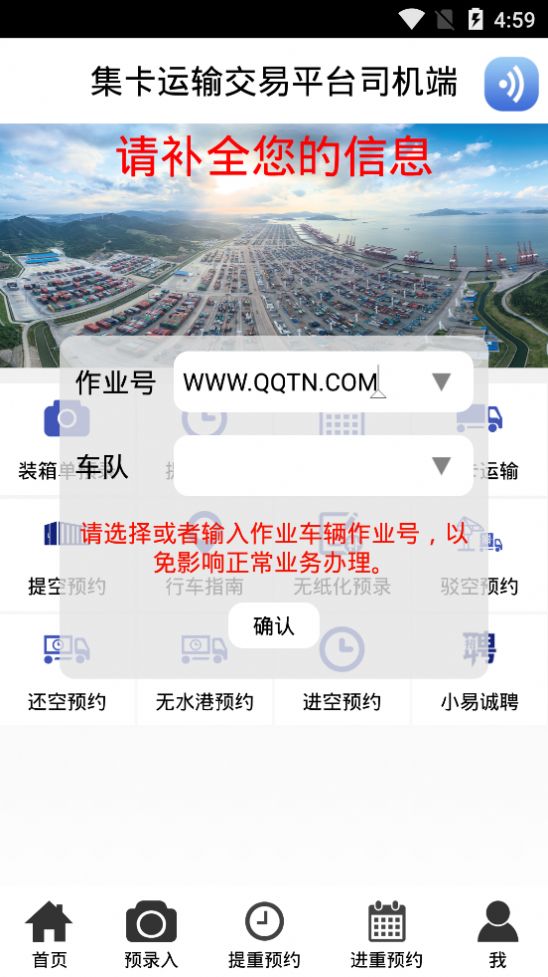 易港通app-插图1