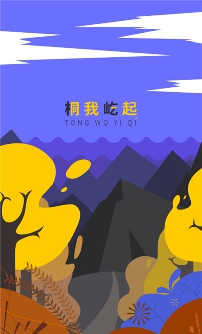 桐屹-插图2