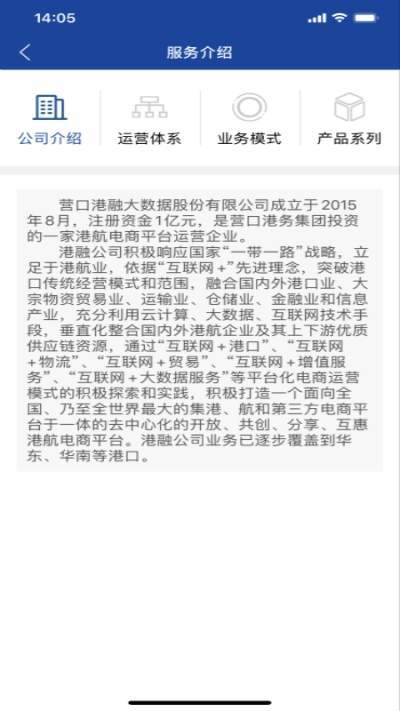 港港网app-插图2