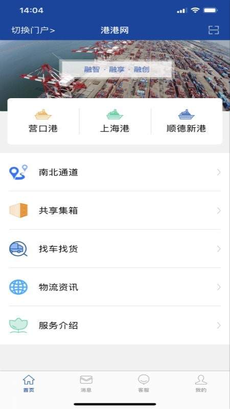 港港网app-插图1