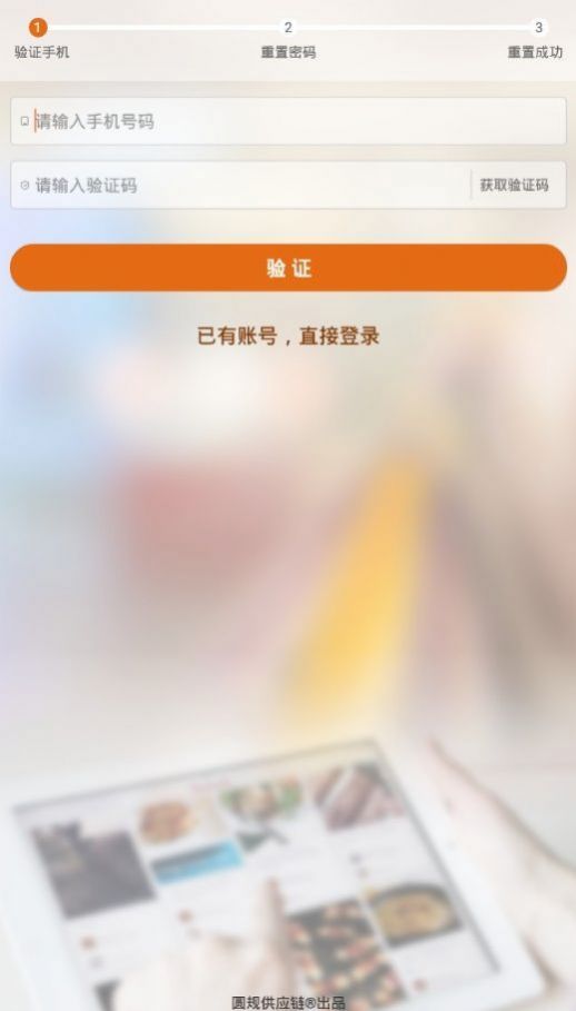 圆规物流app-插图2