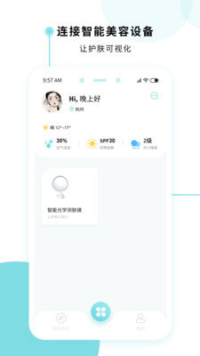 美丽肌因-插图1