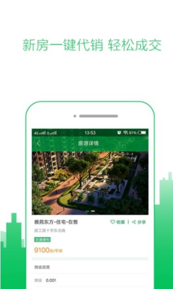 新租房达人-插图1