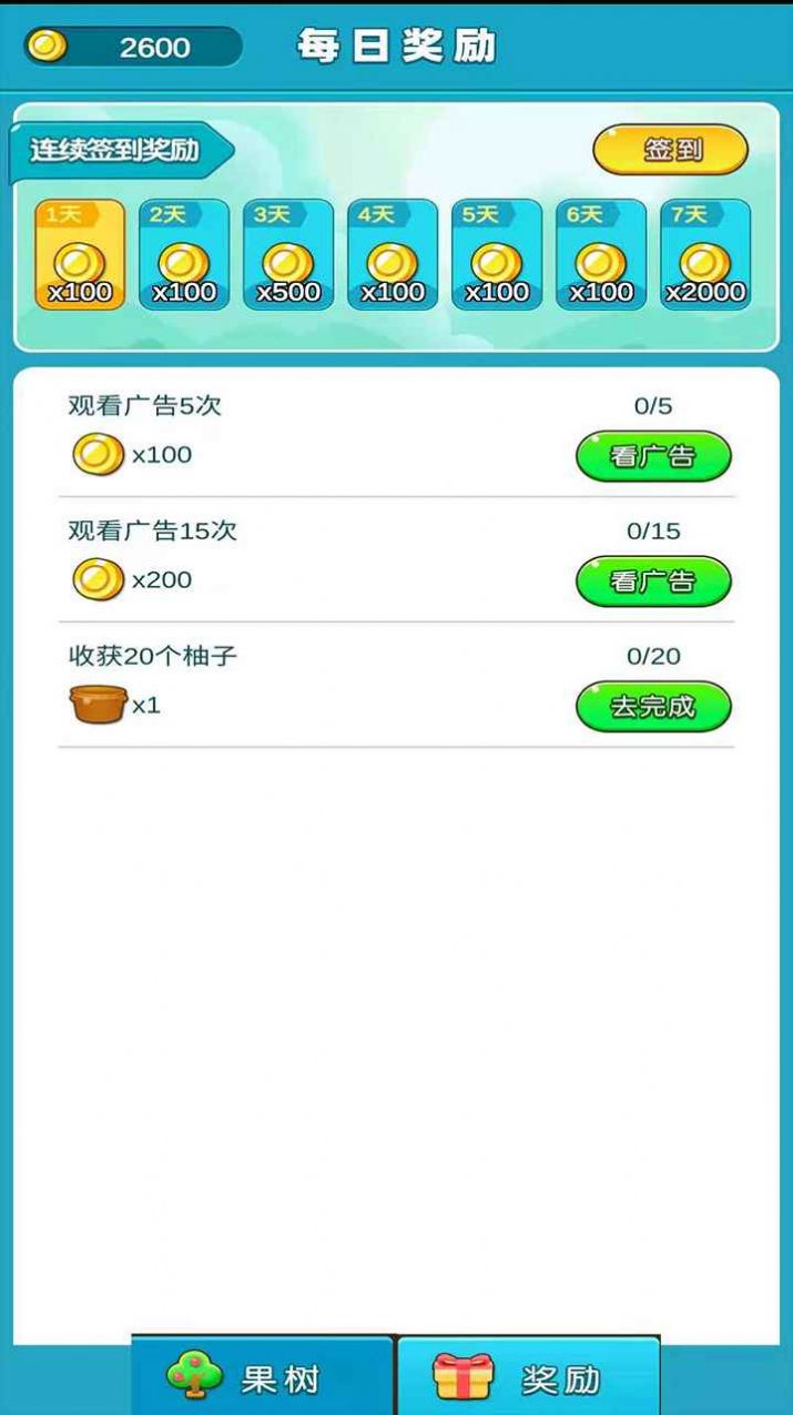 柚子熟了游戏-插图1 柚子熟了游戏-插图1