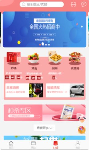 身边好店app-插图2