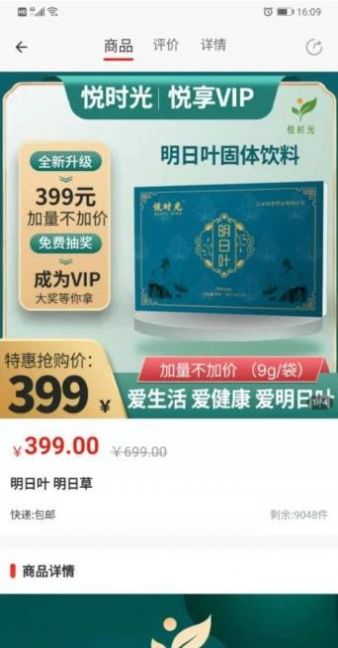 互享购物app-插图2