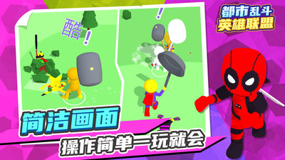 都市乱斗英雄联盟-插图2